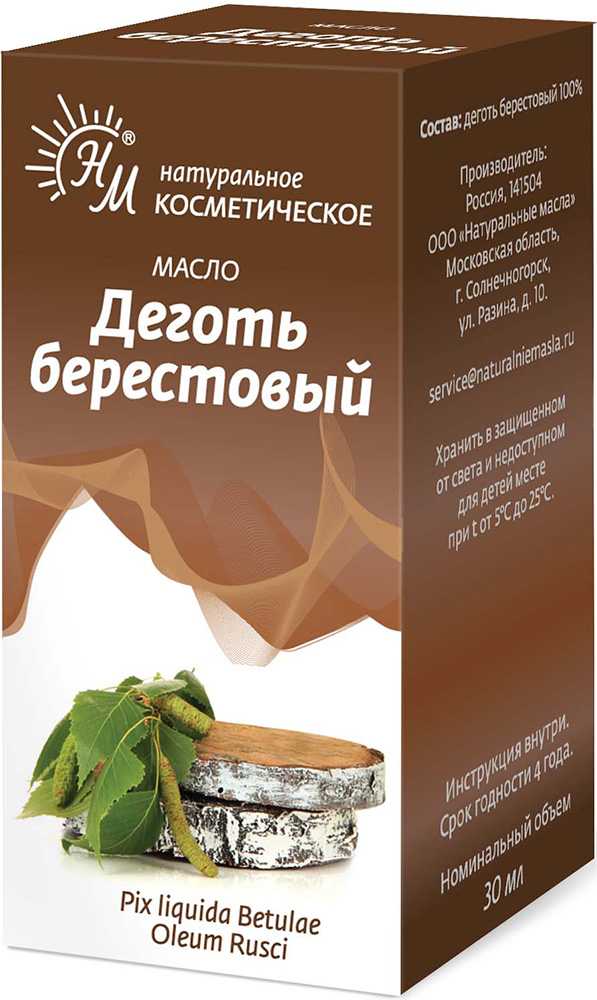 Деготь берестовый 30мл