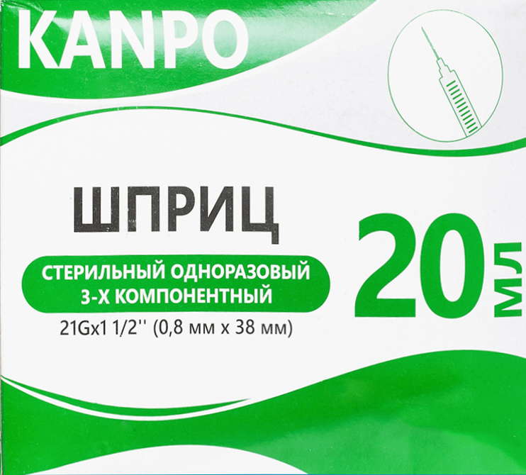 

КАНПО шприц трехкомпонентный 20мл с иглой 21G 0,8х38мм 5 шт.