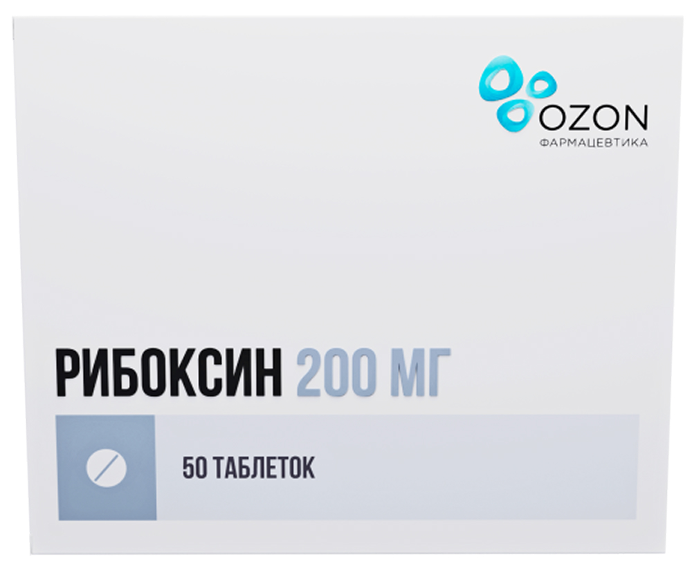 Рибоксин 200мг 50 шт. таблетки покрытые пленочной оболочкой