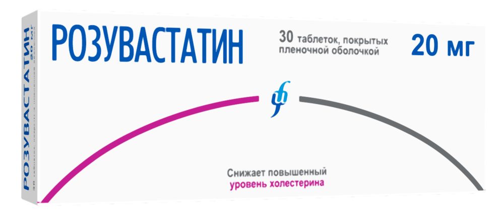 Розувастатин 20мг 30 шт. таблетки покрытые пленочной оболочкой Изварино