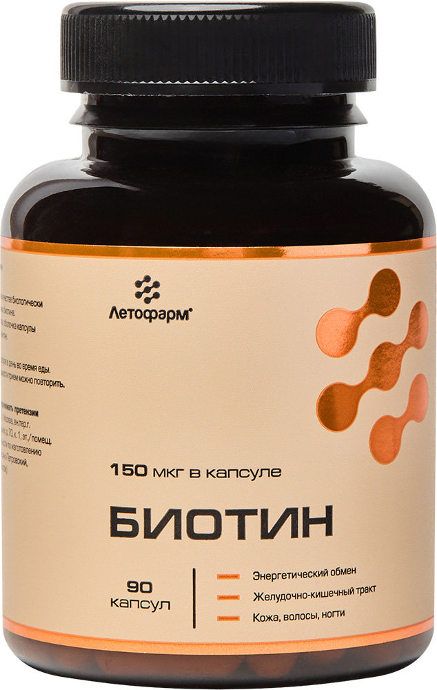 Биотин капсулы 150мкг 90 шт.