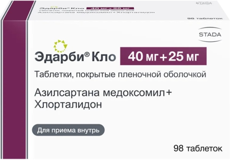 Эдарби Кло 40мг+25мг 98 шт. таблетки покрытые пленочной оболочкой