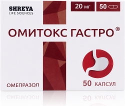 Омитокс Гастро 20мг 50 шт. капсулы