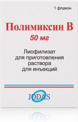 Полимиксин В 50мг лиофилизат для приготовления раствора для инъекций Джодас Экспоим Пвт.