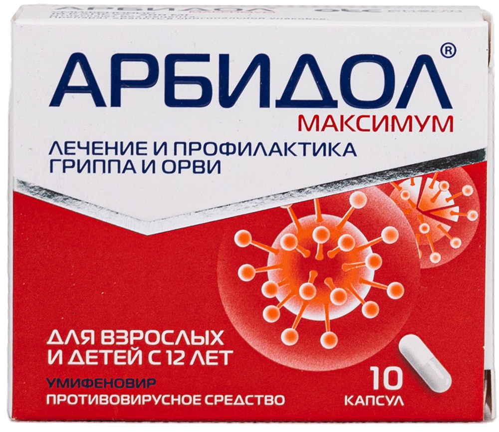 Арбидол Максимум 200мг 10 шт. капсулы Фармстандарт-Лексредства