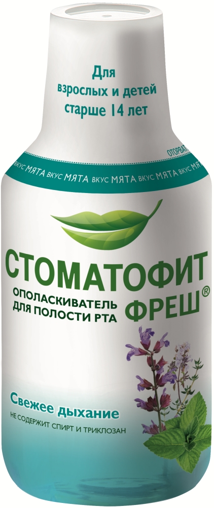 Стоматофит Фреш ополаскиватель для рта 250мл
