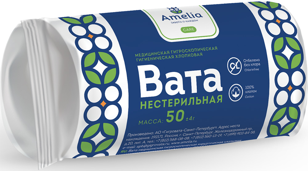 Амелия вата хирургическая нестерильная 50г