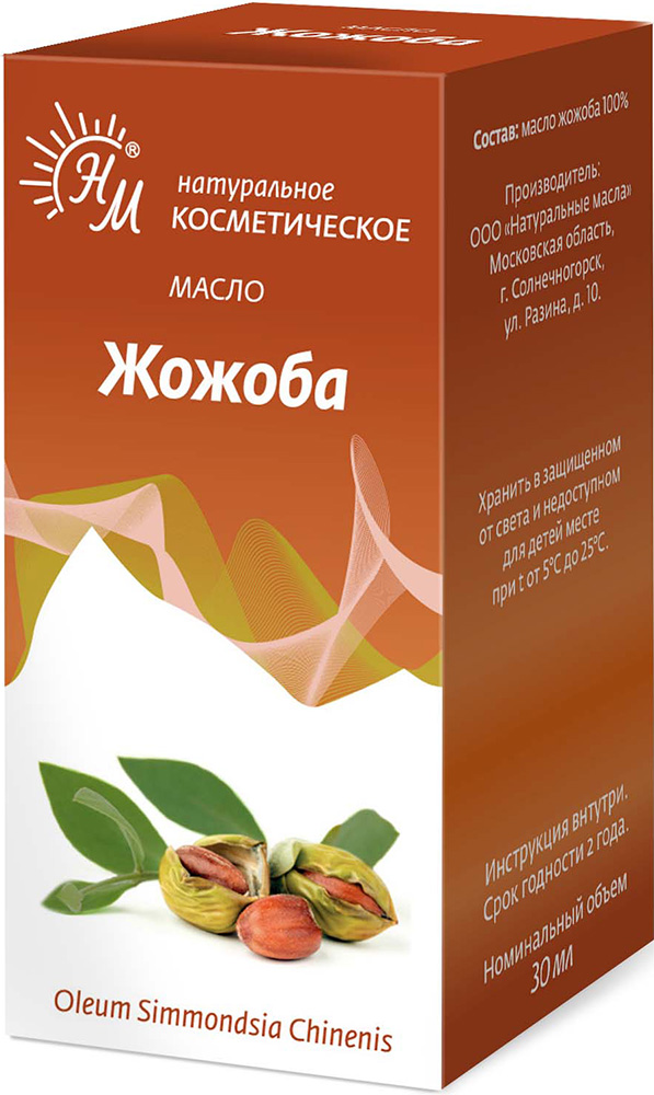 Масло Жожоба косметическое 30мл Натуральные масла