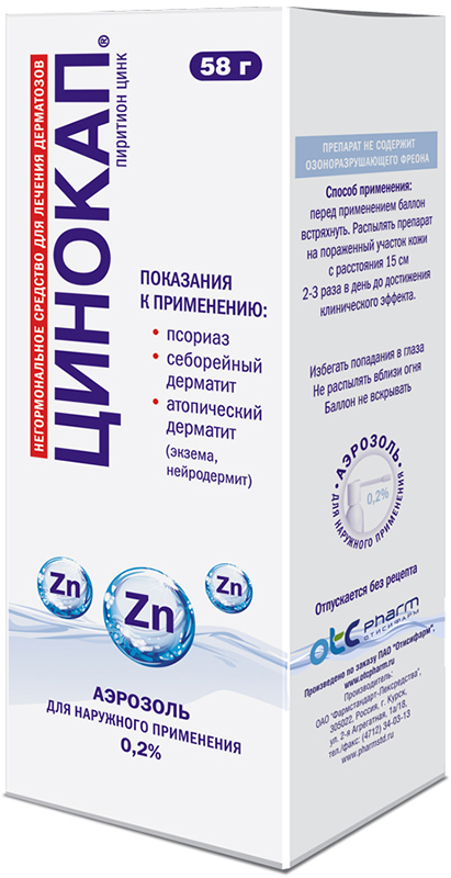 

ЦИНОКАП 0,2% 58г аэрозоль
