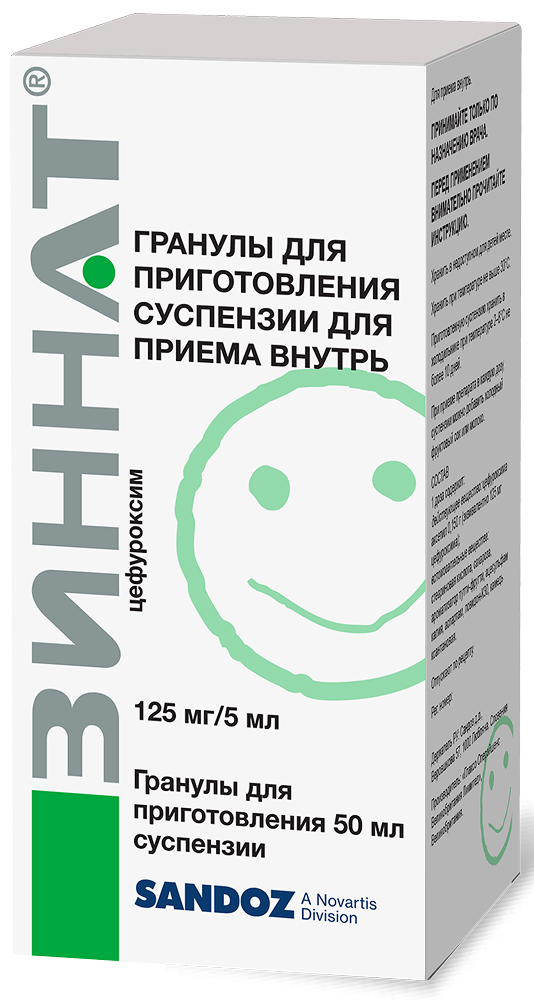 Зиннат 125мг/5мл 50мл гранулы для приготовления суспензии для приема внутрь