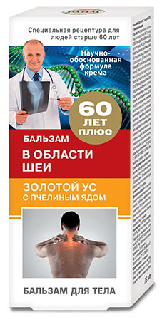 

ЗОЛОТОЙ УС ПЧЕЛИНЫЙ ЯД бальзам для тела 75мл