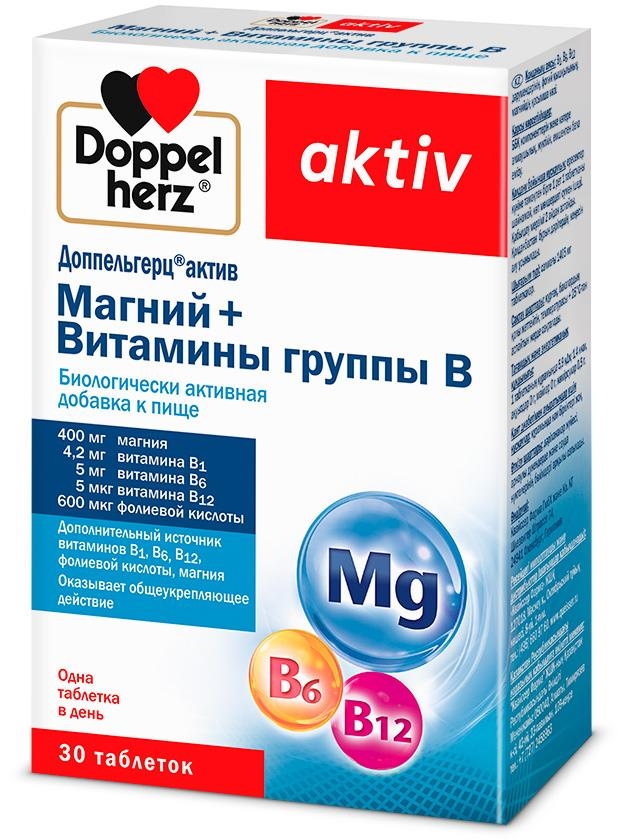 Доппельгерц Актив Магний+Витамины Группы B таблетки 30 шт.