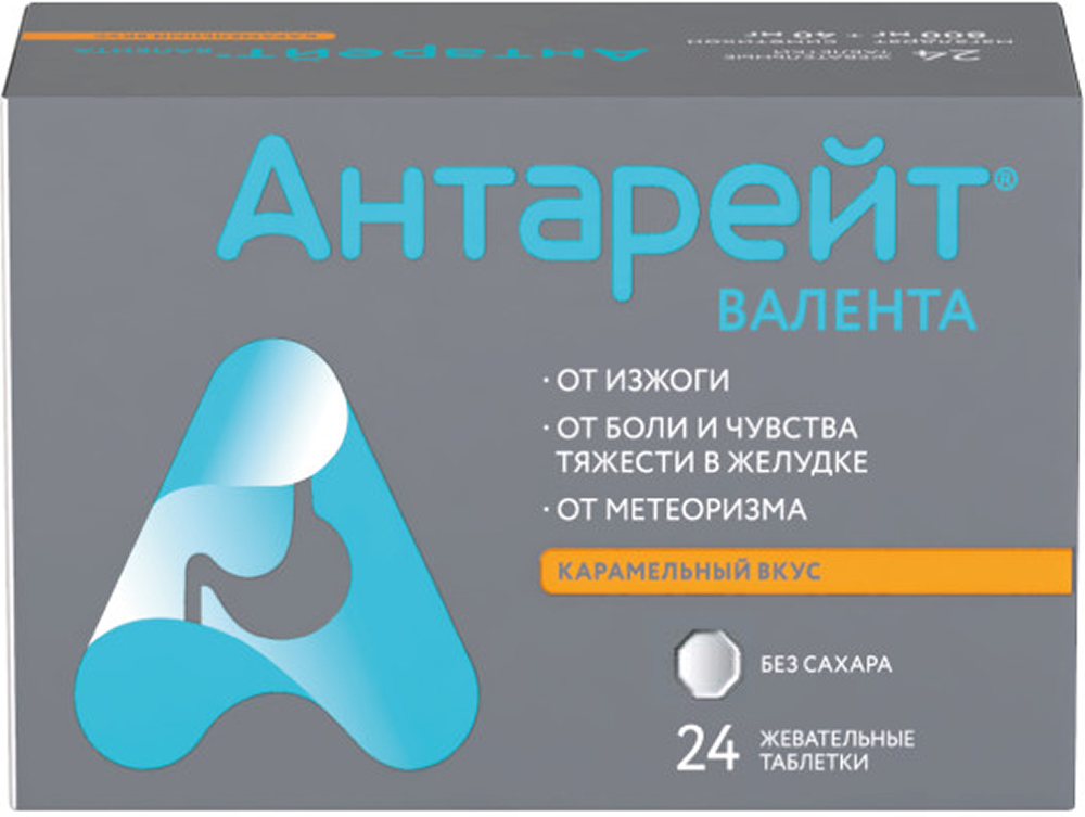 антарейт инструкция по применению