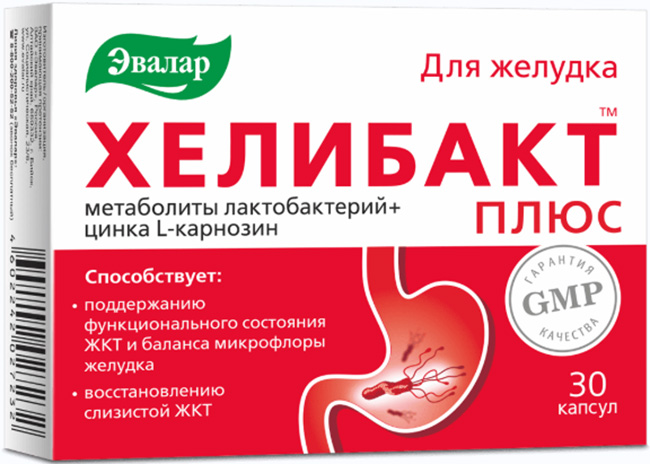 Хелибакт плюс капсулы 30 шт.