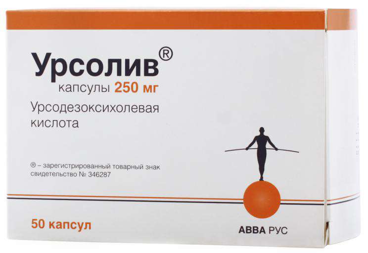 Урсолив 250мг 50 шт. капсулы
