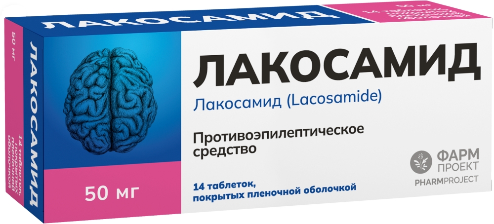 Лакосамид 50мг 14 шт. таблетки покрытые пленочной оболочкой