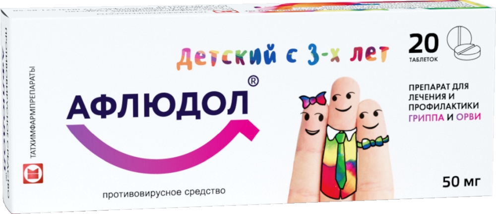 Афлюдол 50мг 20 шт. таблетки покрытые пленочной оболочкой Татхимфармпрепараты Оао