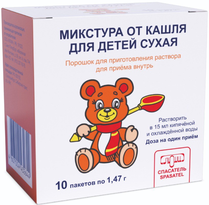 Микстура От Кашля Для Детей Сухая 1,47г 10 шт. порошок для приготовления раствора для приема внутрь
