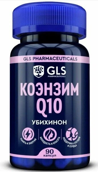 Глс Коэнзим Q10 капсулы 90 шт.