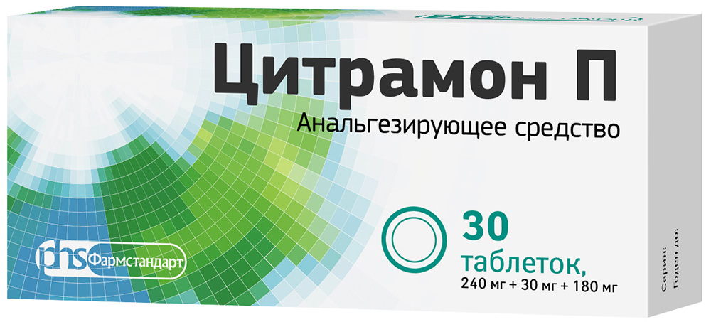 Цитрамон П 30 шт. таблетки