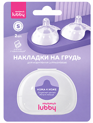 Мама Лабби накладки на грудь для кормления силиконовые размер S арт 31793 2 шт.