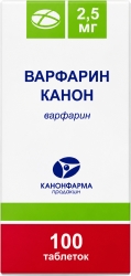 Варфарин 2,5мг 100 шт. таблетки