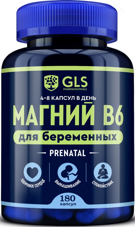 Глс магний в6 для беременных капсулы массой 450мг 180 шт.