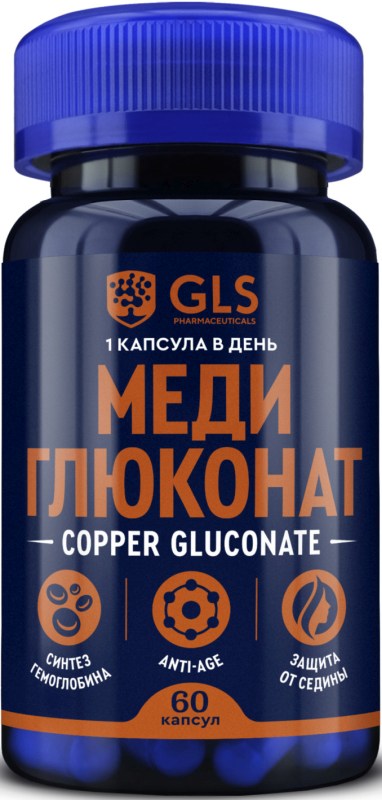Меди Глюконат капсулы 400мг 60 шт.