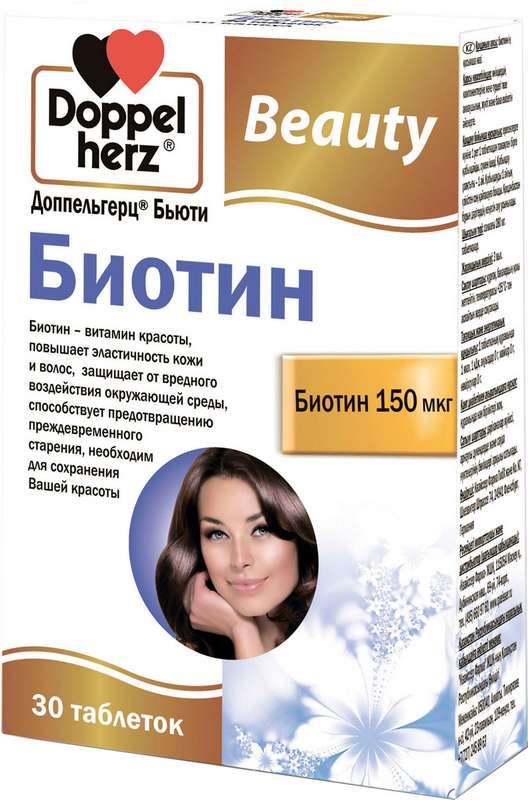 ДОППЕЛЬГЕРЦ БЬЮТИ БИОТИН таблетки 3 шт.
