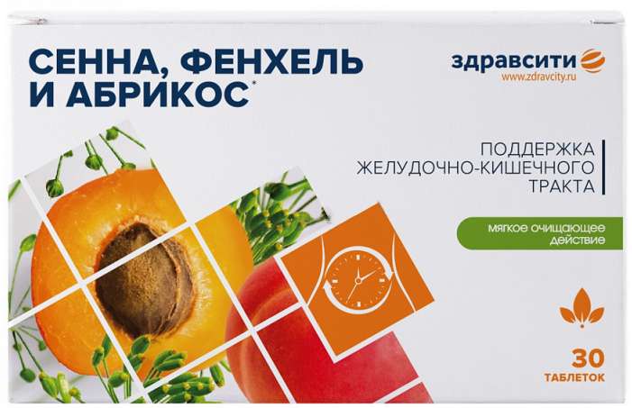 

ЗДРАВСИТИ СЕННА, ФЕНХЕЛЬ И АБРИКОС таблетки 500мг 30 шт. Внешторг Фарма