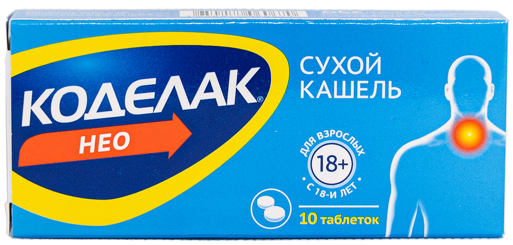 Коделак Нео 50мг 10 шт. таблетки с пролонгированным высвобождением покрытые пленочной оболочкой