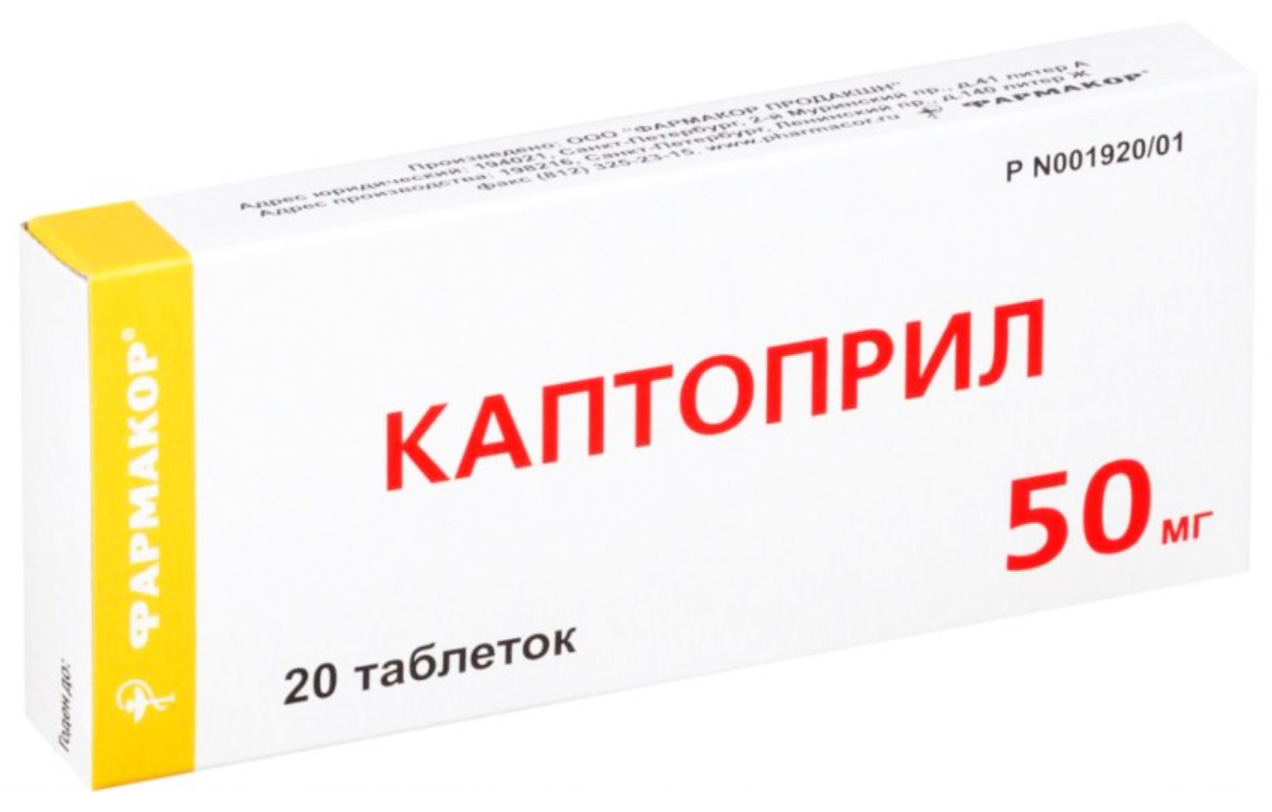 Каптоприл 50мг 20 шт. таблетки купить по цене от 202 руб в Самаре, заказать  с доставкой, инструкция по применению, аналоги, отзывы