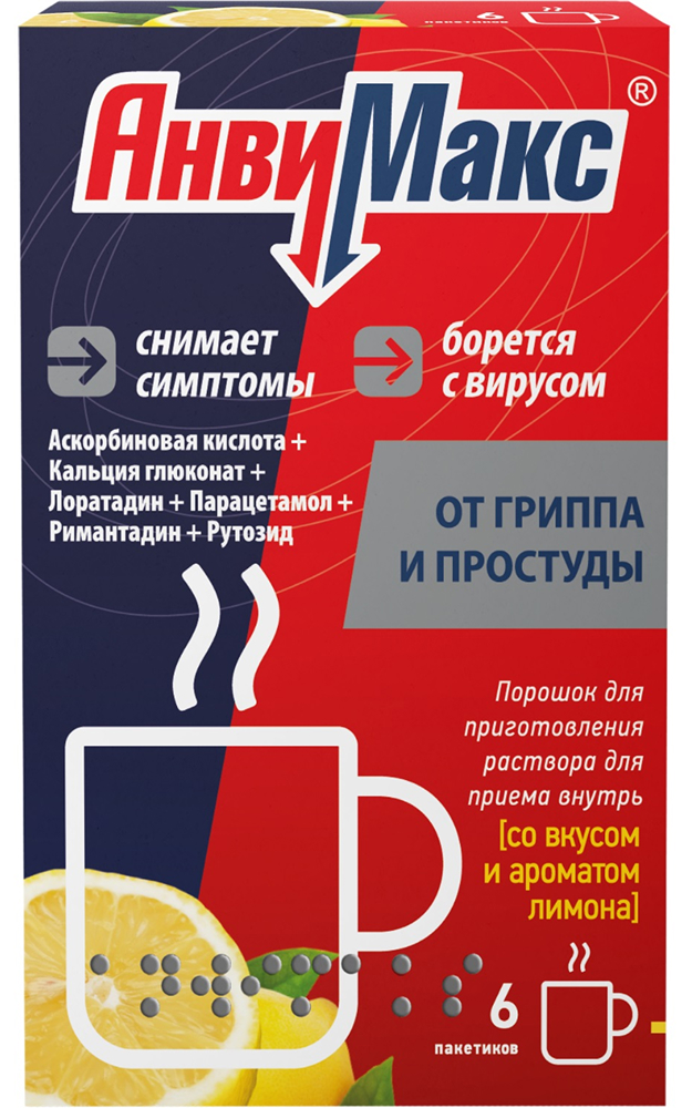 Анвимакс 5г 6 шт. порошок для приготовления раствора для приема внутрь Лимон Ооо, фото №1