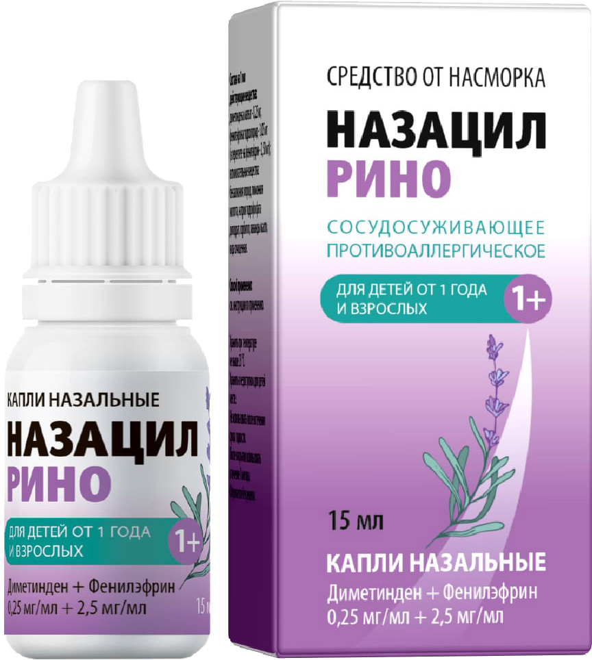 Назацил рино 0,25мг/мл + 2,5мг/мл 15мл капли назальные