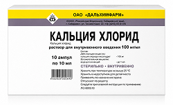 Кальция Хлорид 100мг/мл 10мл 10 шт. раствор для внутривенного введения Дальхимфарм