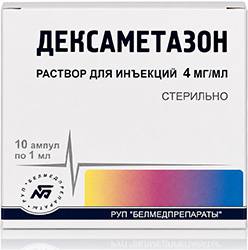Дексаметазон 4мг/мл 1мл 10 шт. раствор для инъекций