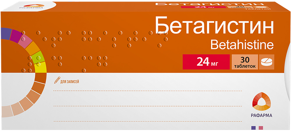 Бетагистин 24мг 30 шт. таблетки