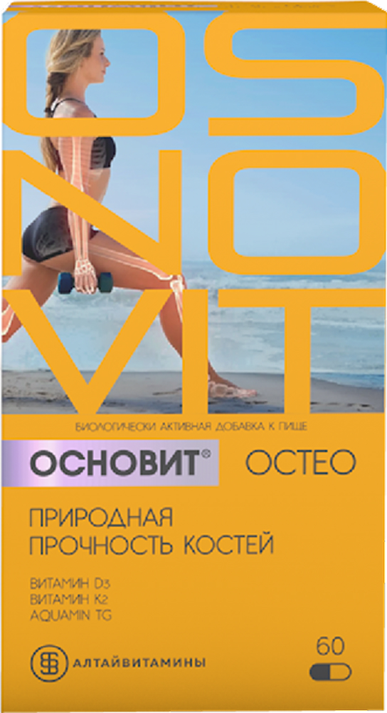 Основит Остео капсулы природная прочность костей 596мг 60 шт.