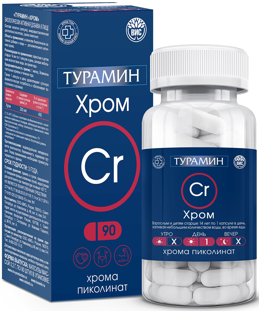 Турамин Хром 0,2 г 90 шт. капсулы