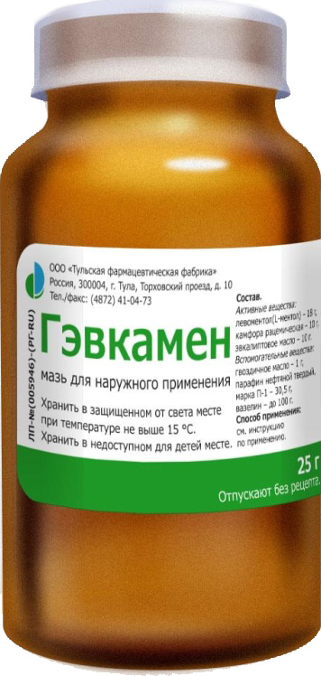 Гэвкамен 25г мазь для наружного применения банка