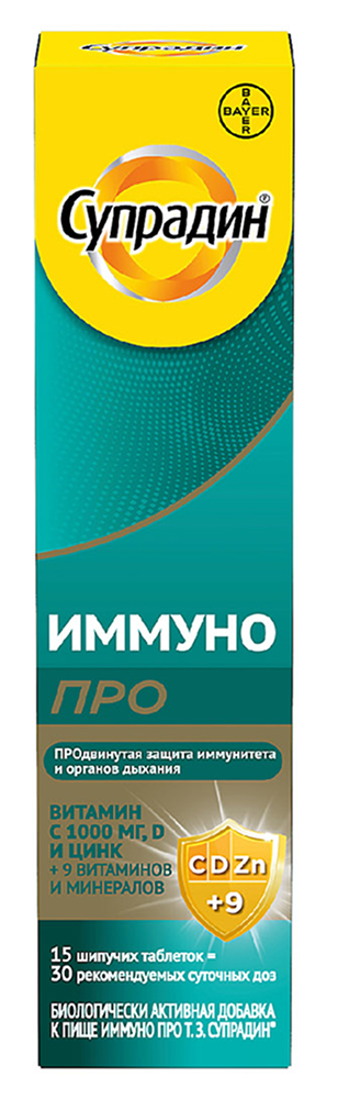 Супрадин иммуно про таблетки шипучие 15 шт.