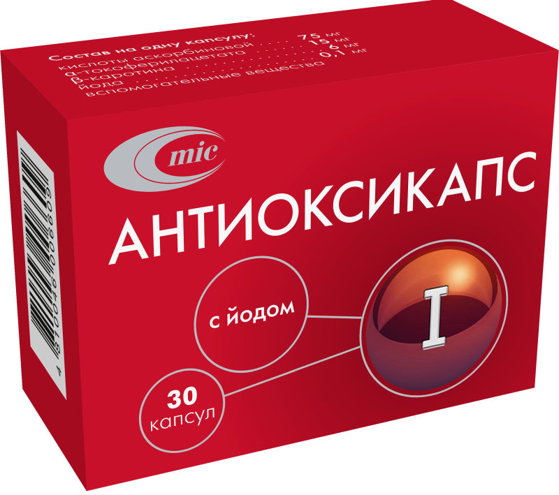 

АНТИОКСИКАПС С ЙОДОМ 20 шт. капсулы