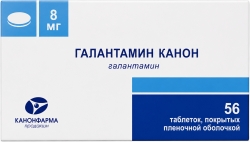Галантамин Канон 8мг 56 шт. таблетки покрытые пленочной оболочкой