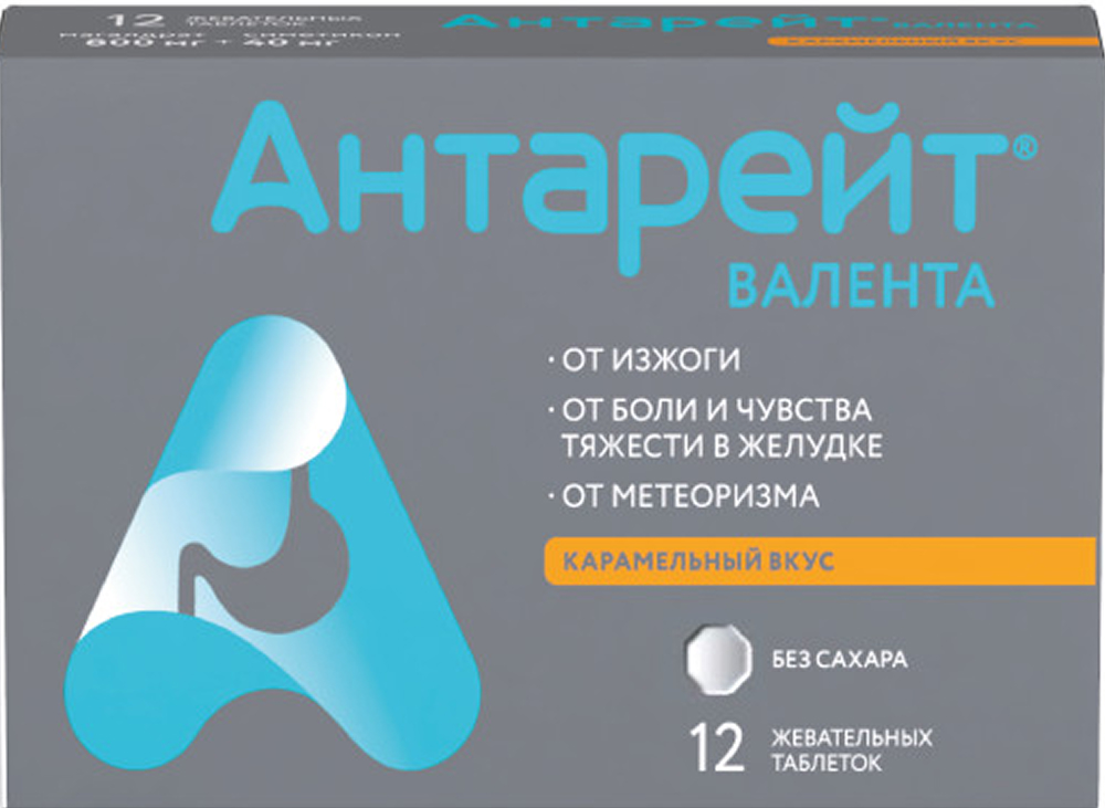 Антарейт Валента 800мг+40мг 12 шт. таблетки жевательные, фото №1