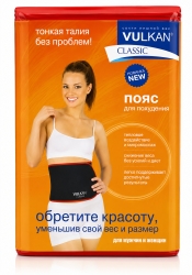 Вулкан Классик Стандарт Пояс для похудения 100x19 Инновацион К В