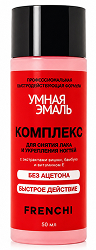 Френчи умная эмаль комплекс для снятия лака вишня 50мл