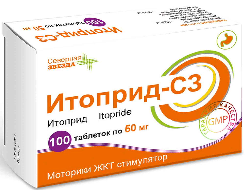 Итоприд-сз 50мг 100 шт. таблетки покрытые пленочной оболочкой