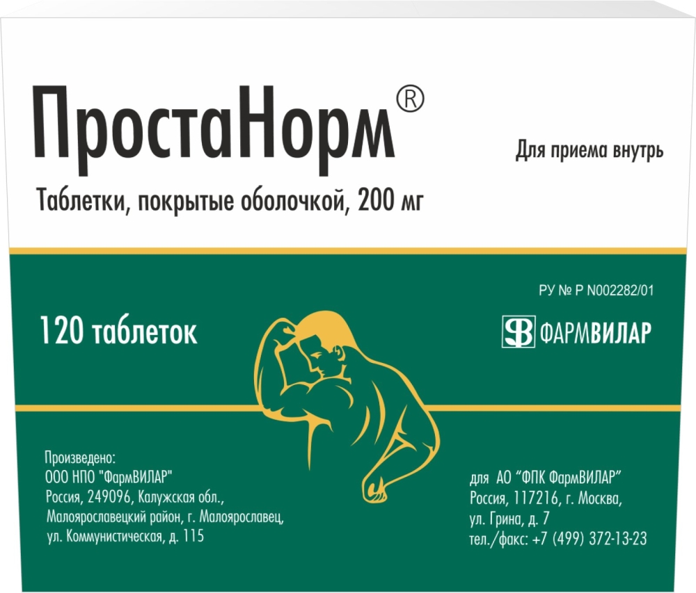 Простанорм 200мг 120 шт. таблетки покрытые оболочкой Ооо