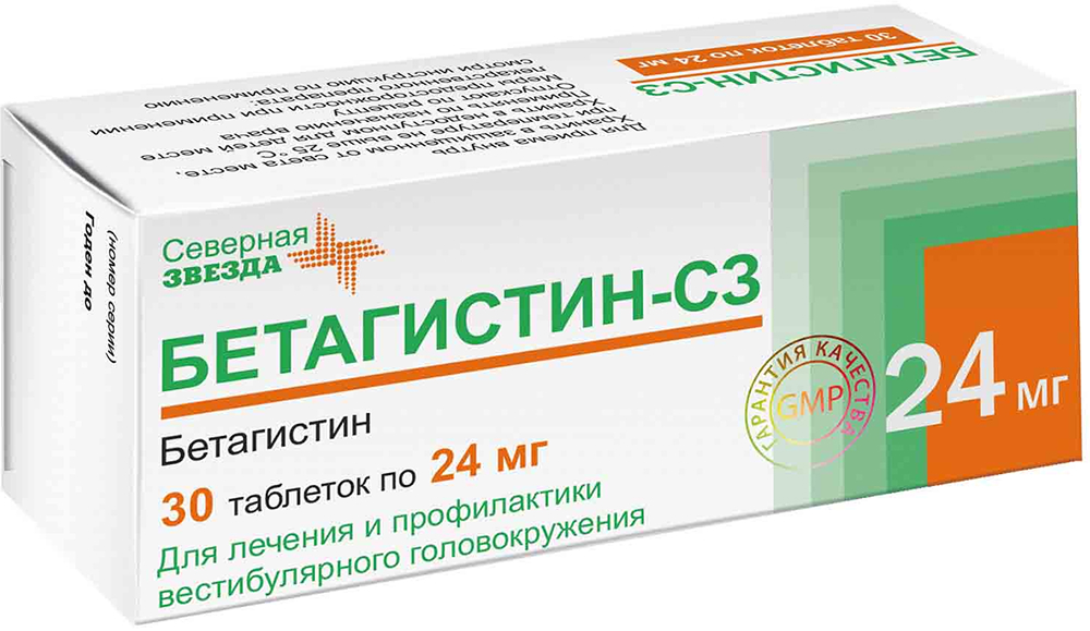Бетагистин-Сз 24мг 30 шт. таблетки Северная звезда