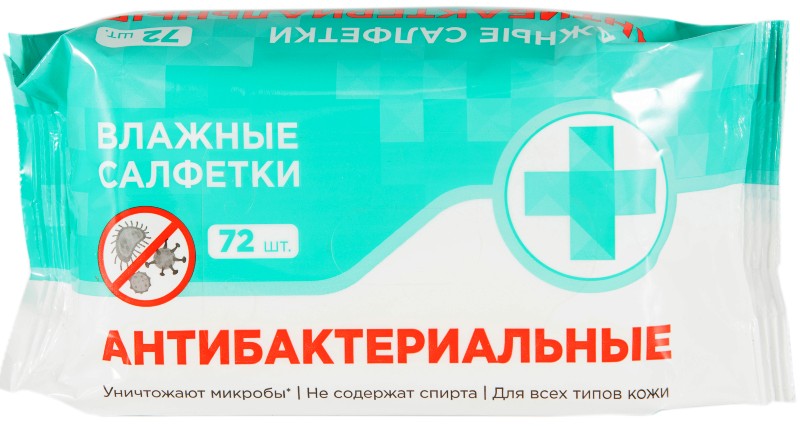 

САЛФЕТКИ ВЛАЖНЫЕ антибактериальные 72 шт.
